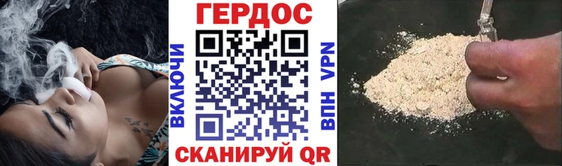 ГЕРОИН герыч Златоуст
