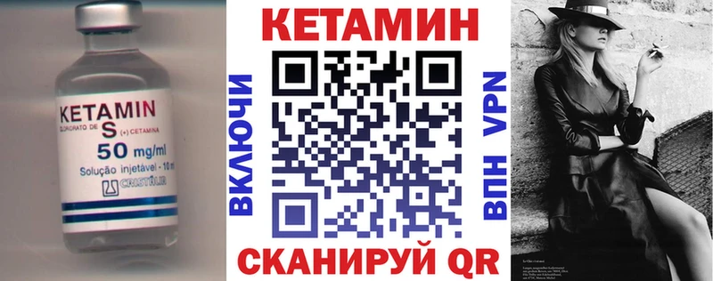 КЕТАМИН VHQ  купить наркотики сайты  Златоуст 
