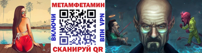 МЕТАМФЕТАМИН Декстрометамфетамин 99.9% Златоуст