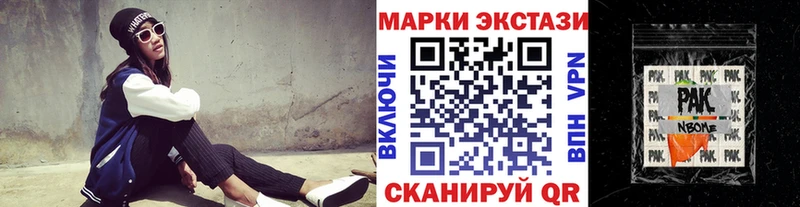 магазин продажи   Златоуст  Марки NBOMe 1,8мг 