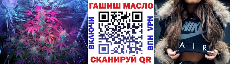 купить наркоту  Златоуст  блэк спрут рабочий сайт  ТГК гашишное масло 